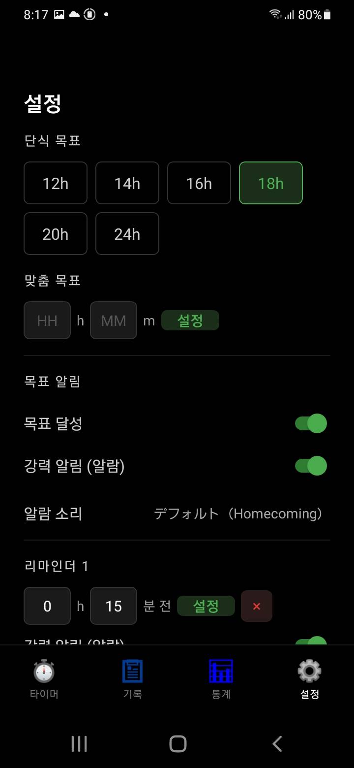 목표, 놓치지 않게.