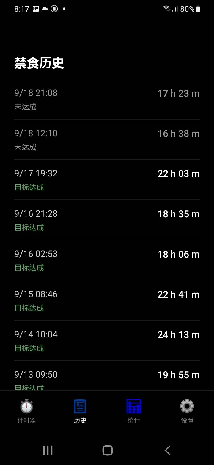 在历史记录中查看日期、时长及目标达成情况。